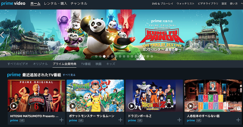 Amazonプライムビデオは格安400円で豊富な特典