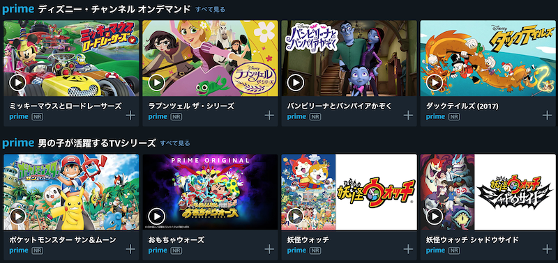 Amazonプライムビデオ/ディズニー・チャンネル・オンデマンドの番組
