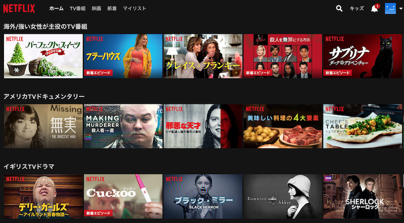 Netflixはオリジナル作品がやっぱり面白い